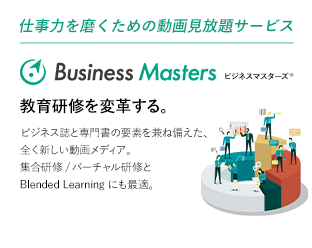 Business Masters